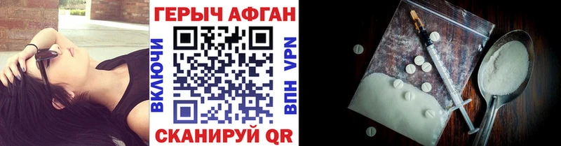 маркетплейс телеграм закладка Тейково Героин афганец