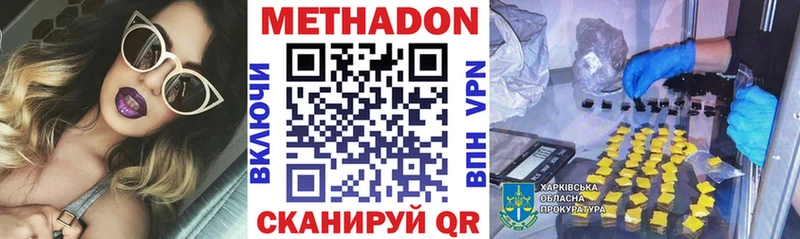 MEGA   Тейково  Метадон methadone 